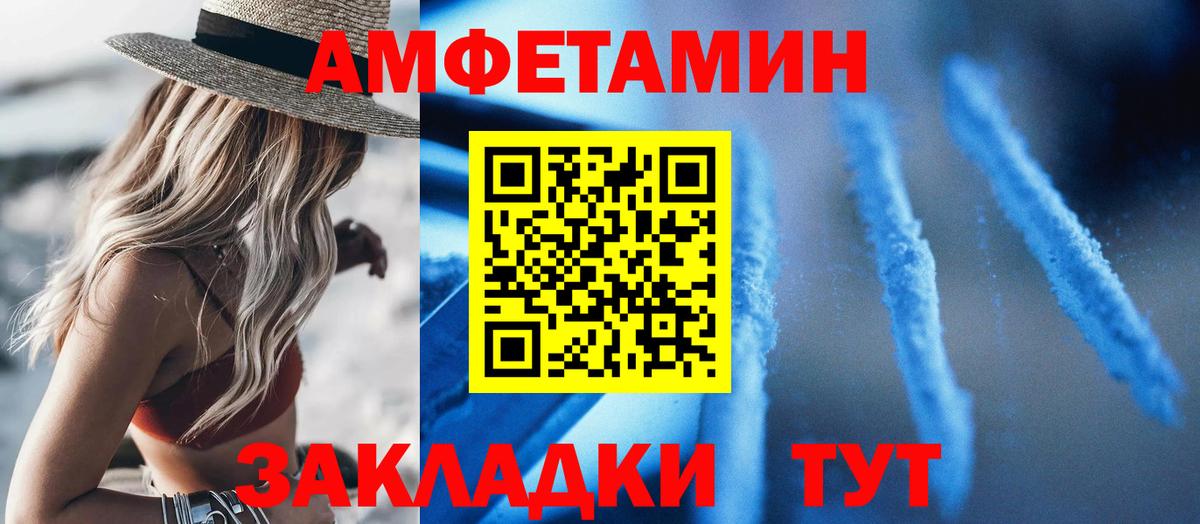 АМФ Розовый  Вход с VPN  Прохладный 
