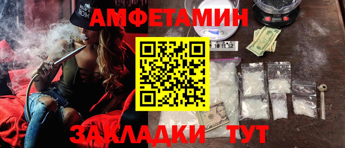 Амфетамин VHQ Прохладный