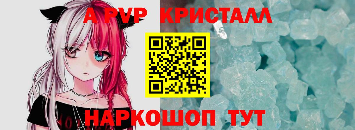 Альфа ПВП крисы CK  Вход с VPN  Alpha PVP мука  Alpha-PVP VHQ  Alfa_PVP  Прохладный 