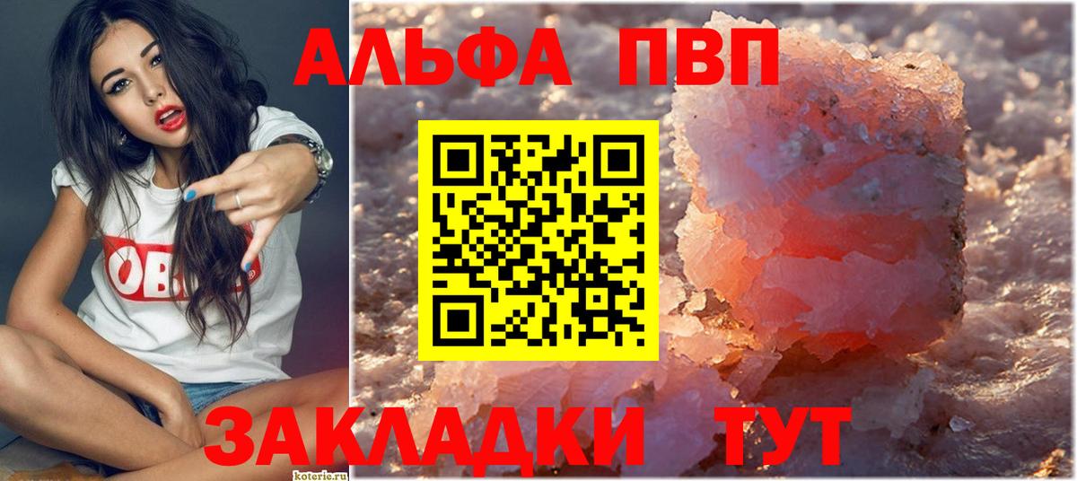Alpha PVP VHQ Прохладный