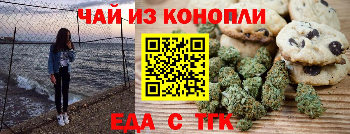 Cannafood марихуана  Вход с VPN  Прохладный 