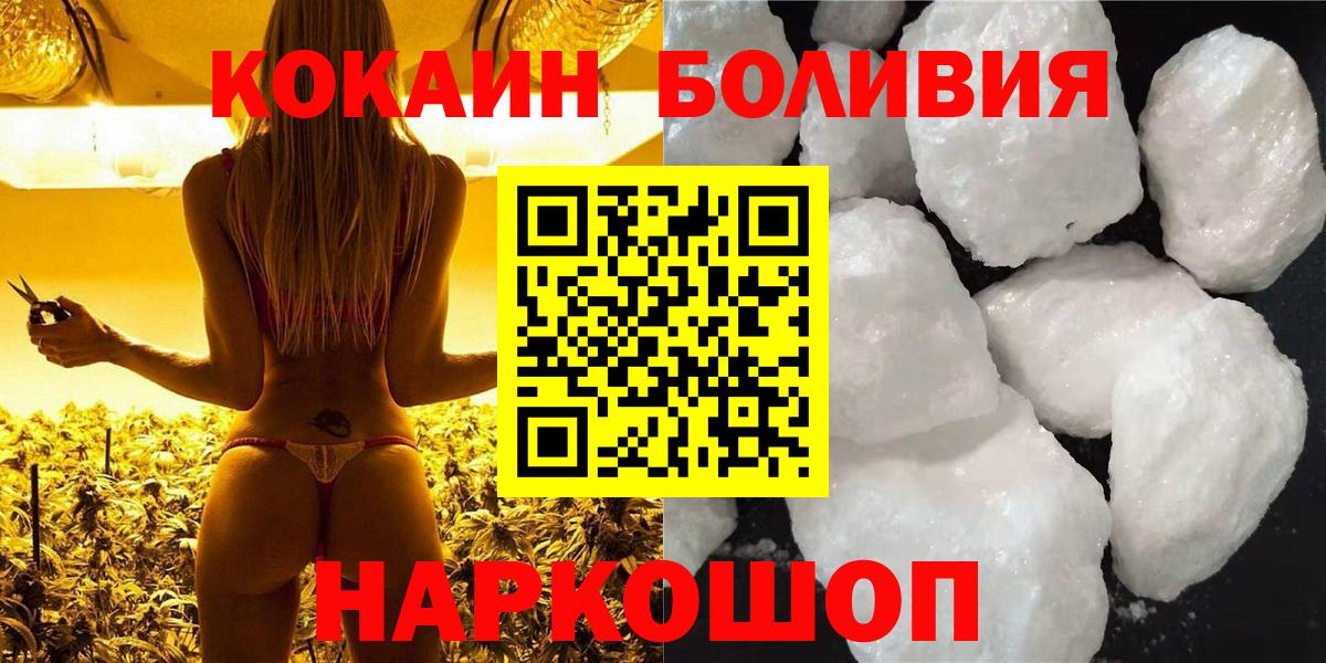 Кокаин Боливия Прохладный