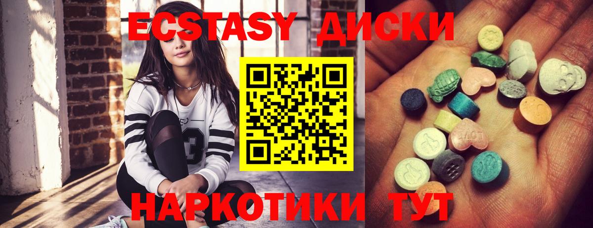 Экстази круглые Прохладный
