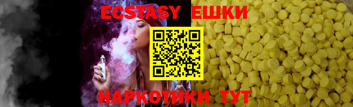 Экстази  ЭКСТАЗИ диски  Прохладный  Вход с VPN  Экстази 280мг 