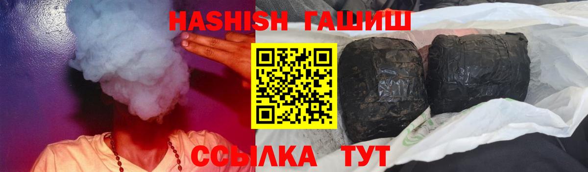 ГАШ  Вход с VPN  Прохладный  ГАШИШ Изолятор  Гашиш VHQ 