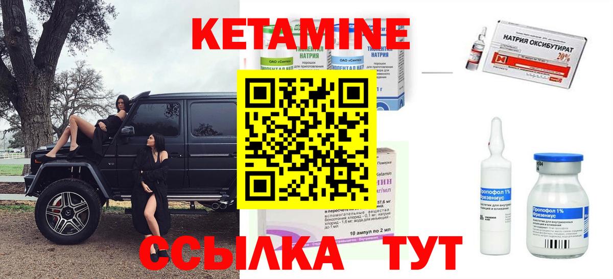 Кетамин VHQ Прохладный