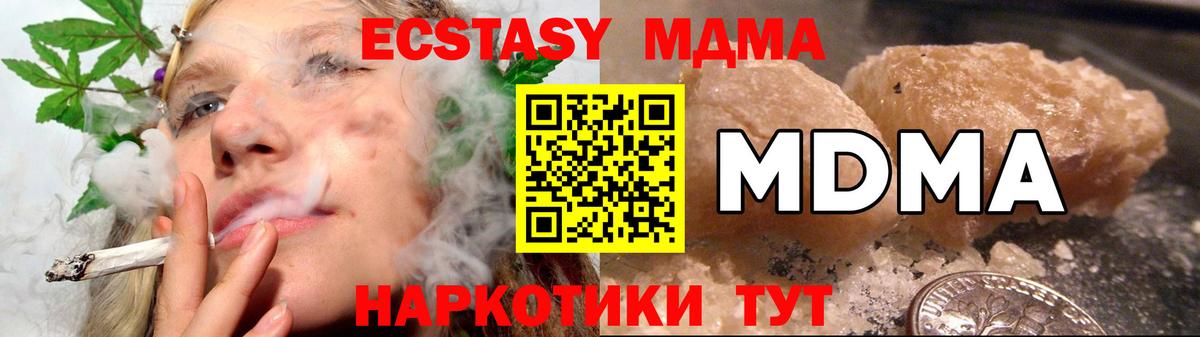 Прохладный  МДМА кристаллы  Вход с VPN  МДМА Molly 