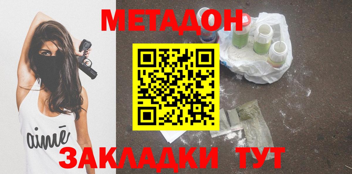 МЕТАДОН мёд  Вход с VPN  Прохладный 