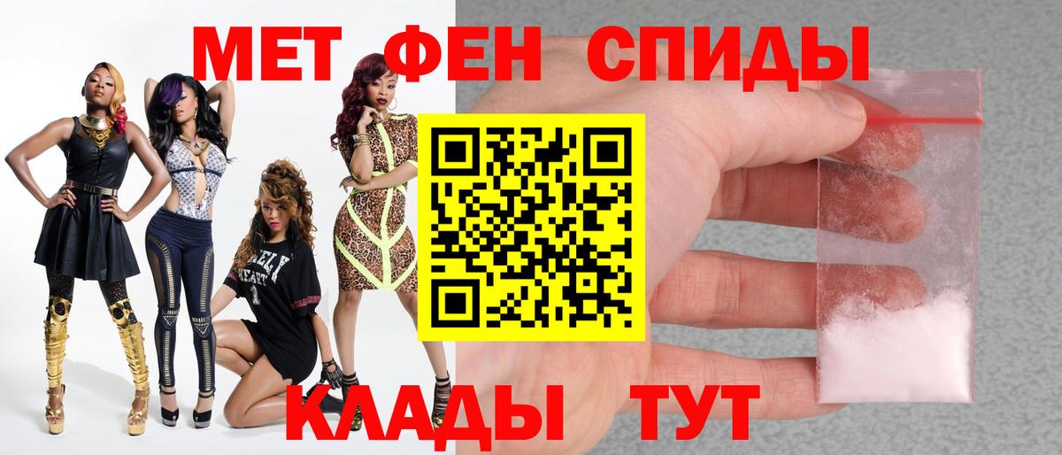 Первитин пудра  МЕТАМФЕТАМИН  Прохладный  Вход с VPN 