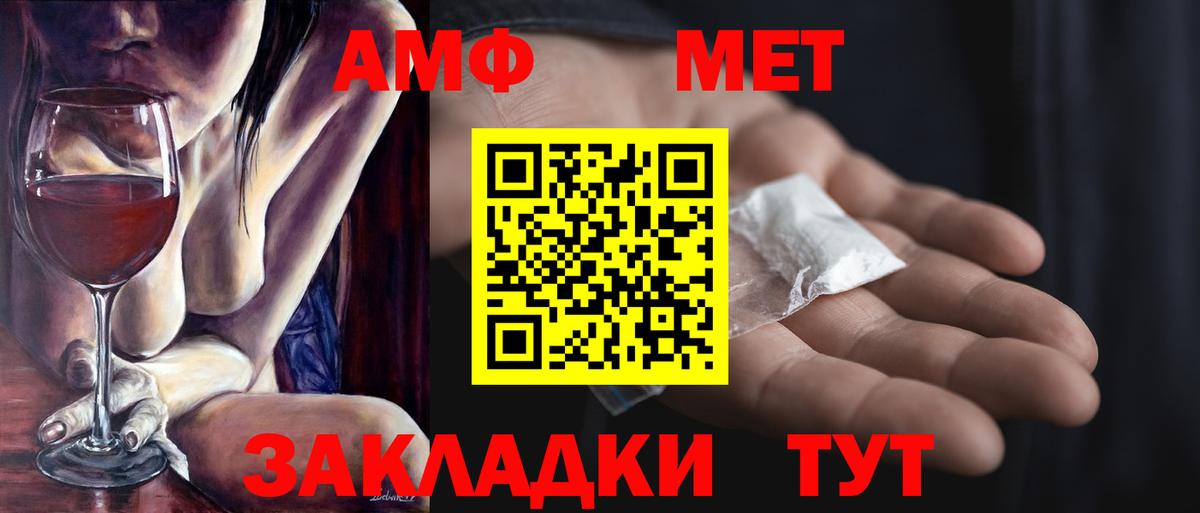 МЕТАМФЕТАМИН Methamphetamine Прохладный