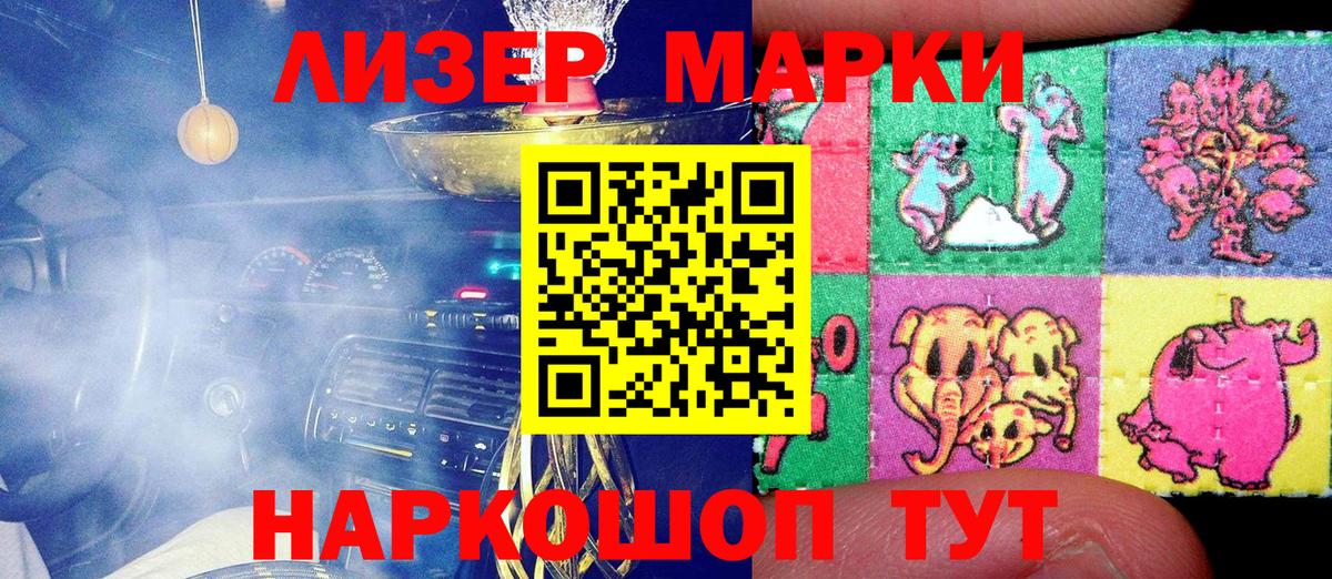 Марки NBOMe 1,5мг Прохладный