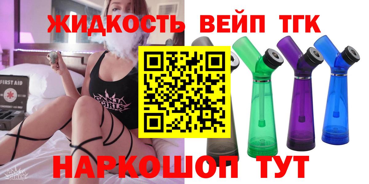 Дистиллят ТГК жижа Прохладный
