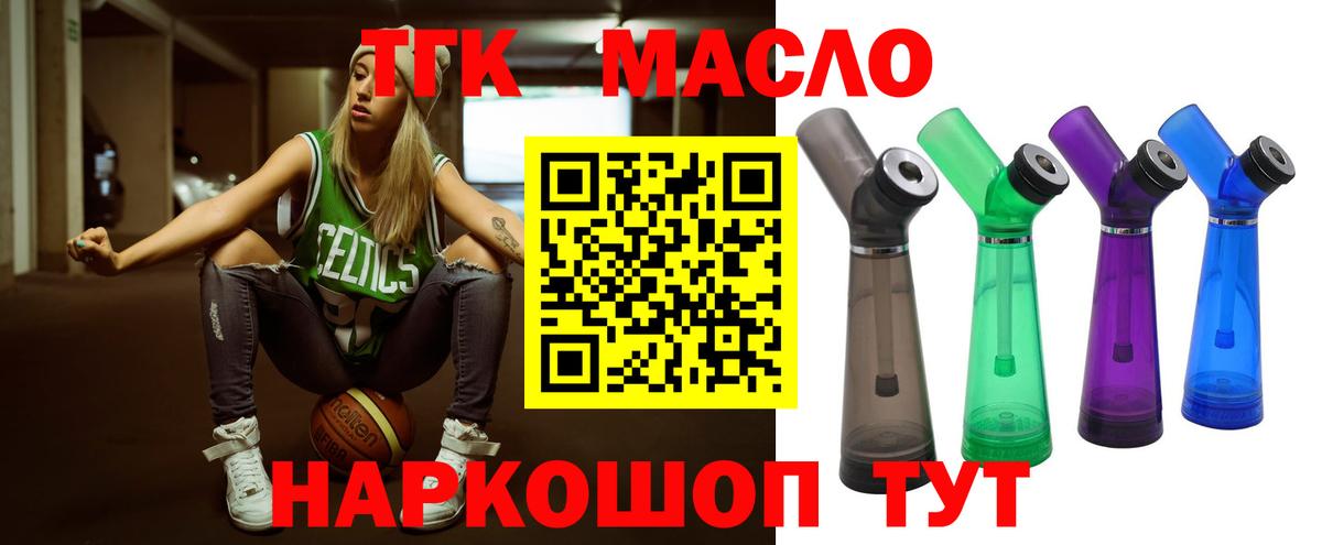 Дистиллят ТГК вейп  Вход с VPN  ТГК THC oil  Прохладный 
