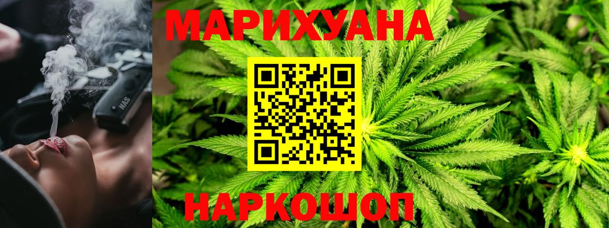 Марихуана Bruce Banner  Вход с VPN  Канабис SATIVA & INDICA  Прохладный 